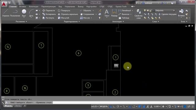 AutoCAD для начинающих 1.4 Преимущества при работе с полями