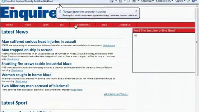 Страница IE8 (6/9)