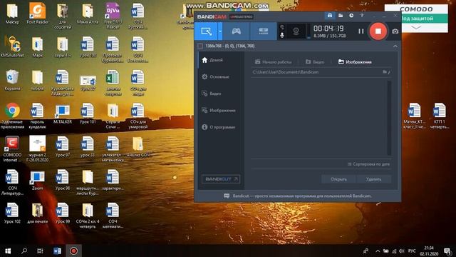 естествознание 03.11.2020