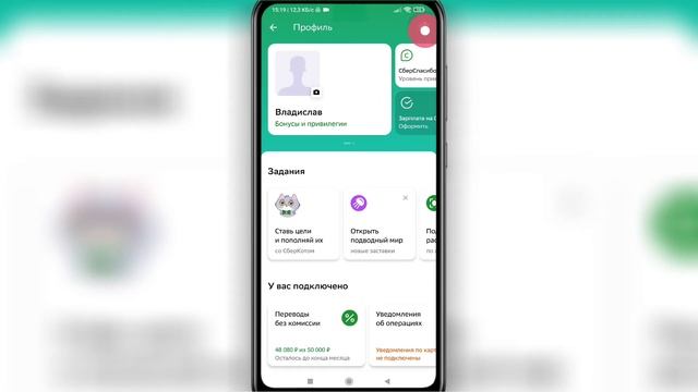 ? Как Вернуть Скрытую Карту в Сбербанк. Как восстановить отображение скрытой карты в сбербанк онлай