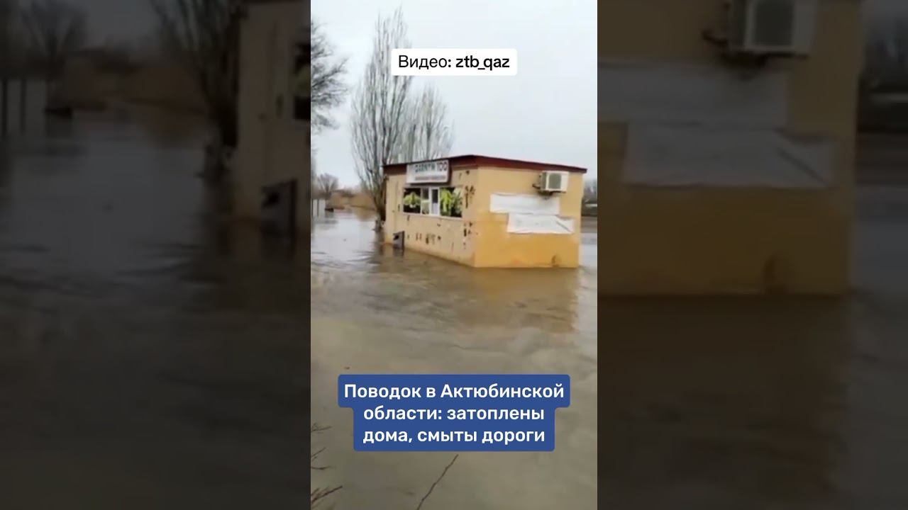 Западно Казахстанская Венеция // Да здравствует Новый "Жана Казахстан" ✊✊✊ // Великий Чпок