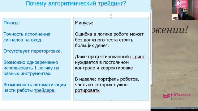 Кванты: алгоритмическая торговля и автоматизация трейдинга