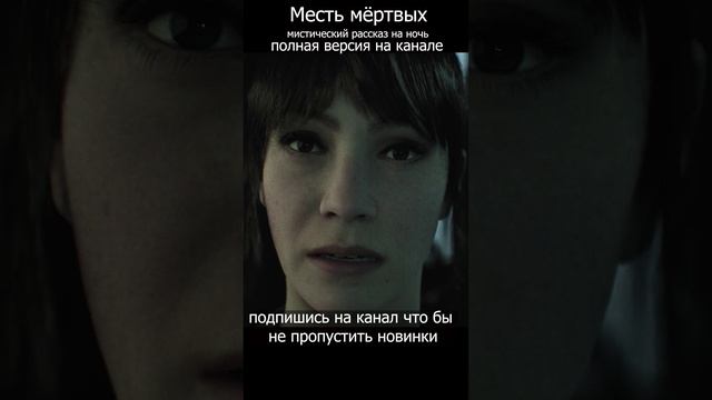 Месть мёртвых