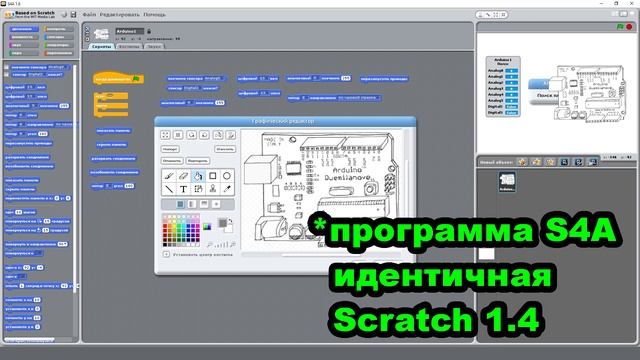 Чем Scratch 1.4 ЛУЧШЕ новых версий?!