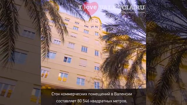 Аренда офисов в Валенсии превысила исторический максимум. ? Инвестиции в городе Валенсия.