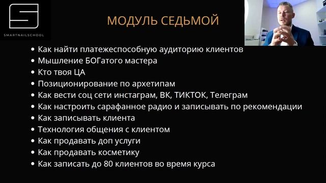 ПРОГРАММА КУРСА КЛУБ "СОТКА" 2022 первый поток