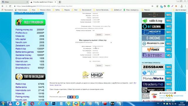 ИНВЕСТИЦИОННЫЙ ПРОЕКТ BITSEC.TOP ПЛАТИТ