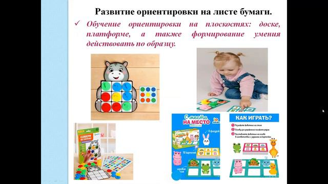 Коррекционно-педагогическая работы по подготовке детей 4-5 года жизни с ЗПР к навыкам письма