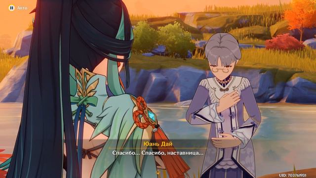 Genshin Impact ● История: Сянь Юнь | Вольный Журавль. Глава I (ч.2). Тысяча лунных миль.