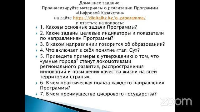 Онлайн-курс, Профилактика кибербуллинга