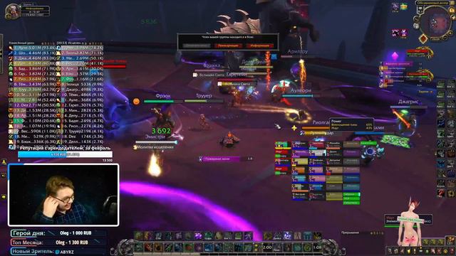 PVP/PVE Спасибо за поздравления с ДР друзья ❤ (ɔˆз(ˆ⌣ˆc) WOW 8.3