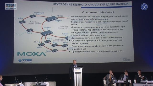 Системы контроля местоположения персонала и подземного транспорта. Жиринас В.И. Сумма технологий