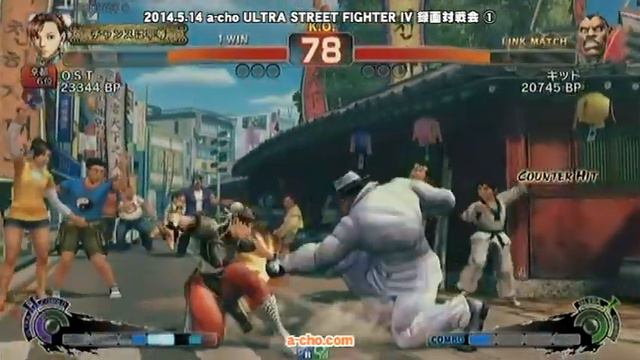 a-cho ULTRA STREET FIGHTER IV 録画対戦会①(2014.5.14)