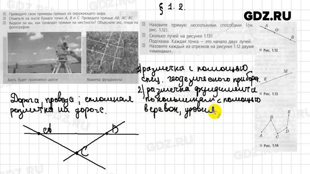 Вопросы и задания, глава 1 № 1-4 - Математика 5 класс Дорофеев