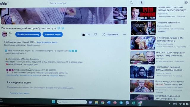 Немного информации по нашей станице ютюб