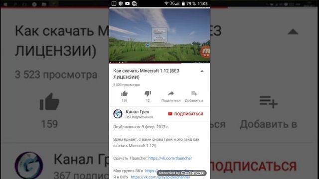 Как скачать майнкрафт 1.12 (без лицензии)