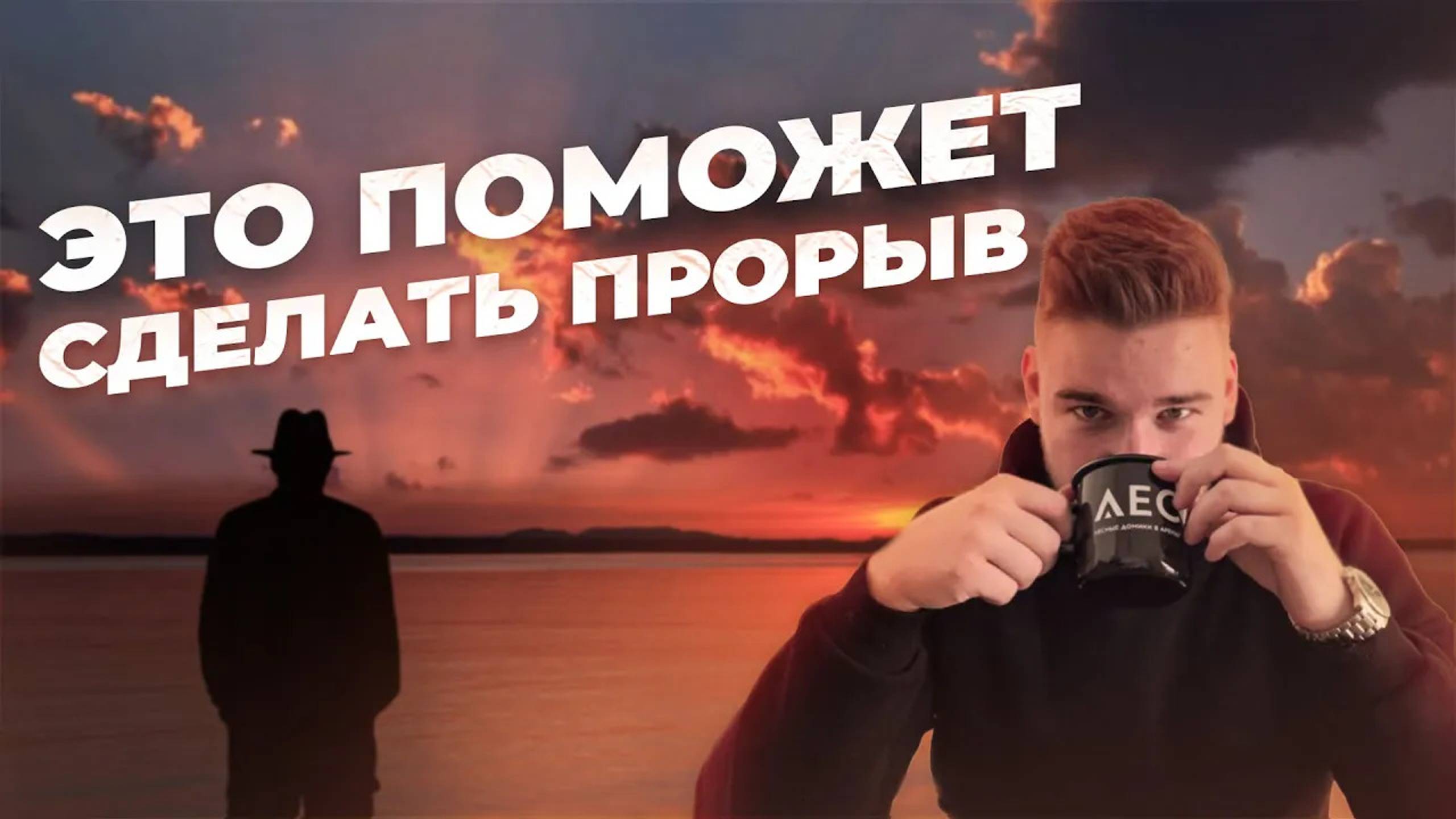 Как сделать прорыв в результатах? Отрывок из разбора работы менеджера по продажам
