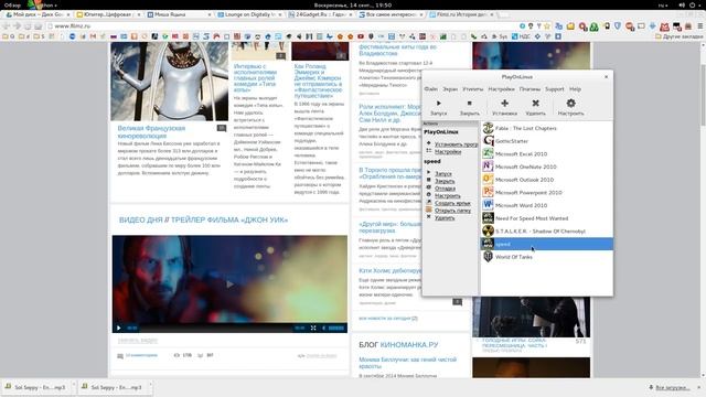 Как я одомашнивал Дикий Linux :3 [#Ubuntu Gnome 14.04.1 64bit]