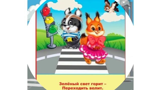 Правила дорожного движения  в начальной школе .