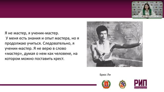 Вебинар 
