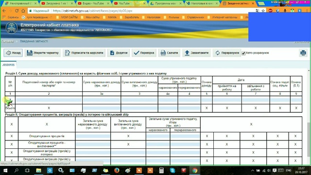 Отчеты в налоговую бесплатно