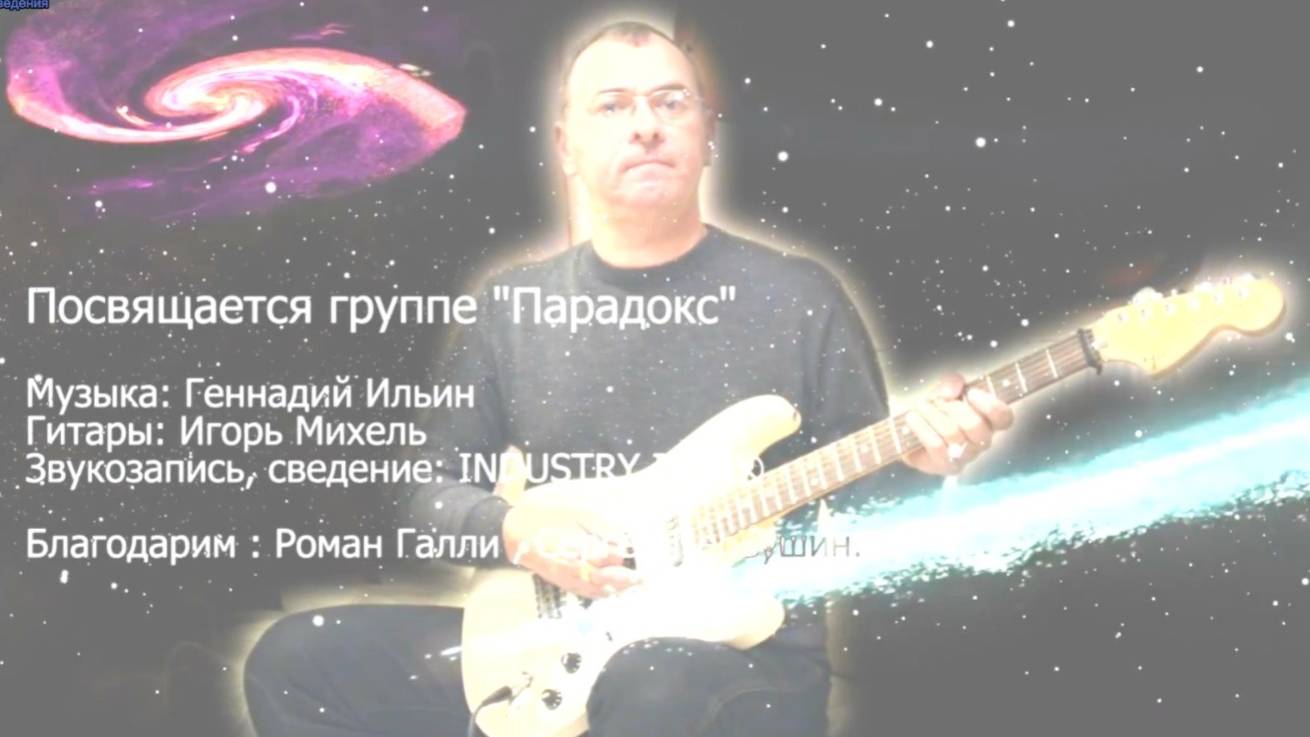 Колыбельная.   Муз.Геннадий Ильин. гитары Игорь Михель