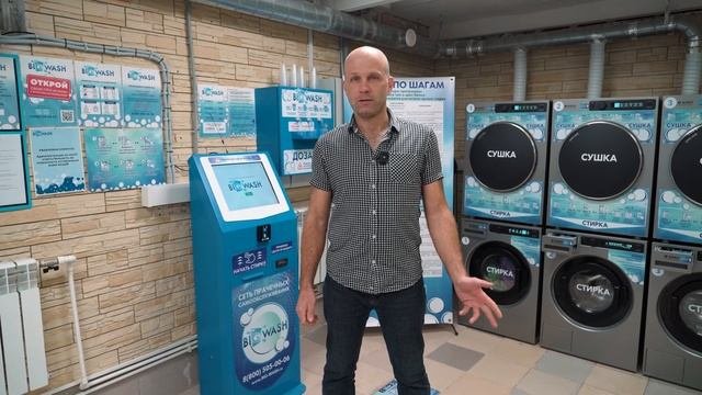 Открыли новый бизнес БЕЗ СОТРУДНИКОВ. Прачечная самообслуживания BIG WASH
