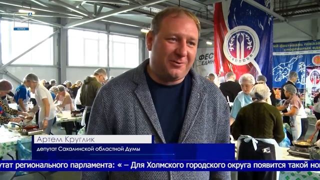 Фестиваль пянсе в Холмске