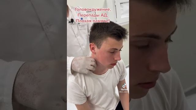 Головокружение, перепады АД, плохая память?!!!