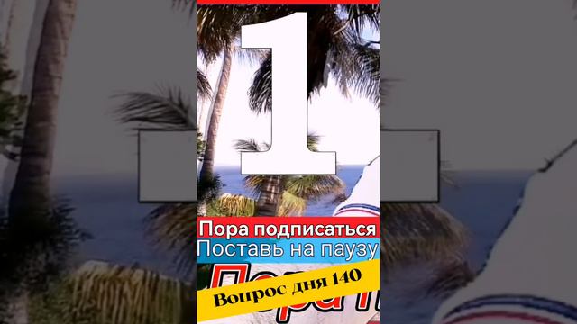 #вопросдня 140 #shorts #арманшоу Arman Show Official #ArmanShowOfficial