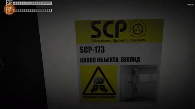 scp 186. 15.0.21 первый раз прохожу