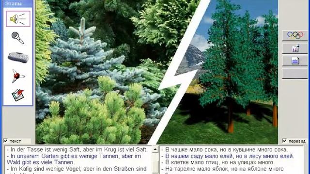 Там мало, но здесь много! Урок 58. Немецкий язык 1-4 классы