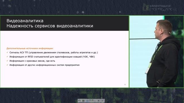 ДАТА-ЦЕНТР Автоматика на седьмой практической конференции Эффективное производство 4.0 окончани
