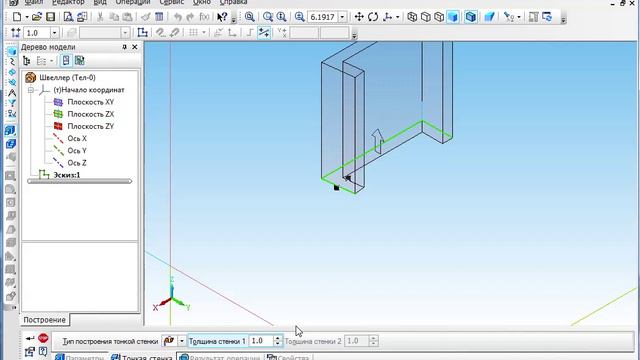 Построение швеллера в Российской САПР Компас 3D