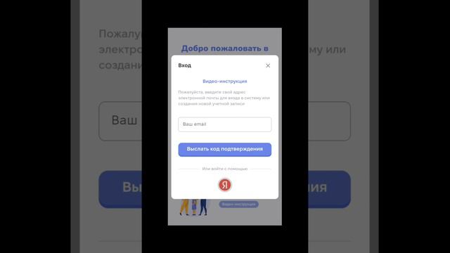 Вход через Yandex ID в приложении Bookgital