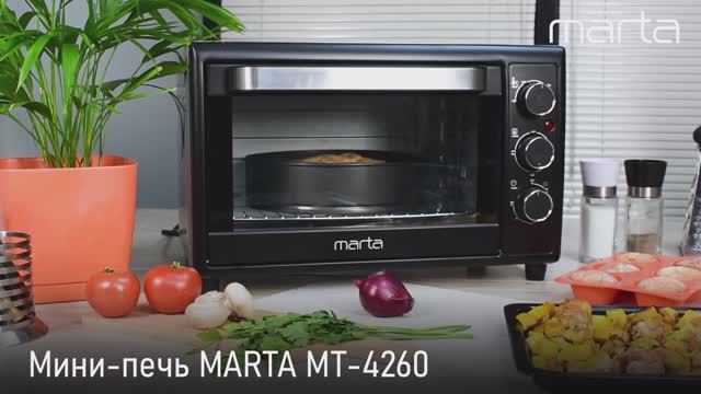 Мини-печь MARTA MT-4260 (30 литров, конвекция+нержавеющая сталь+гриль)