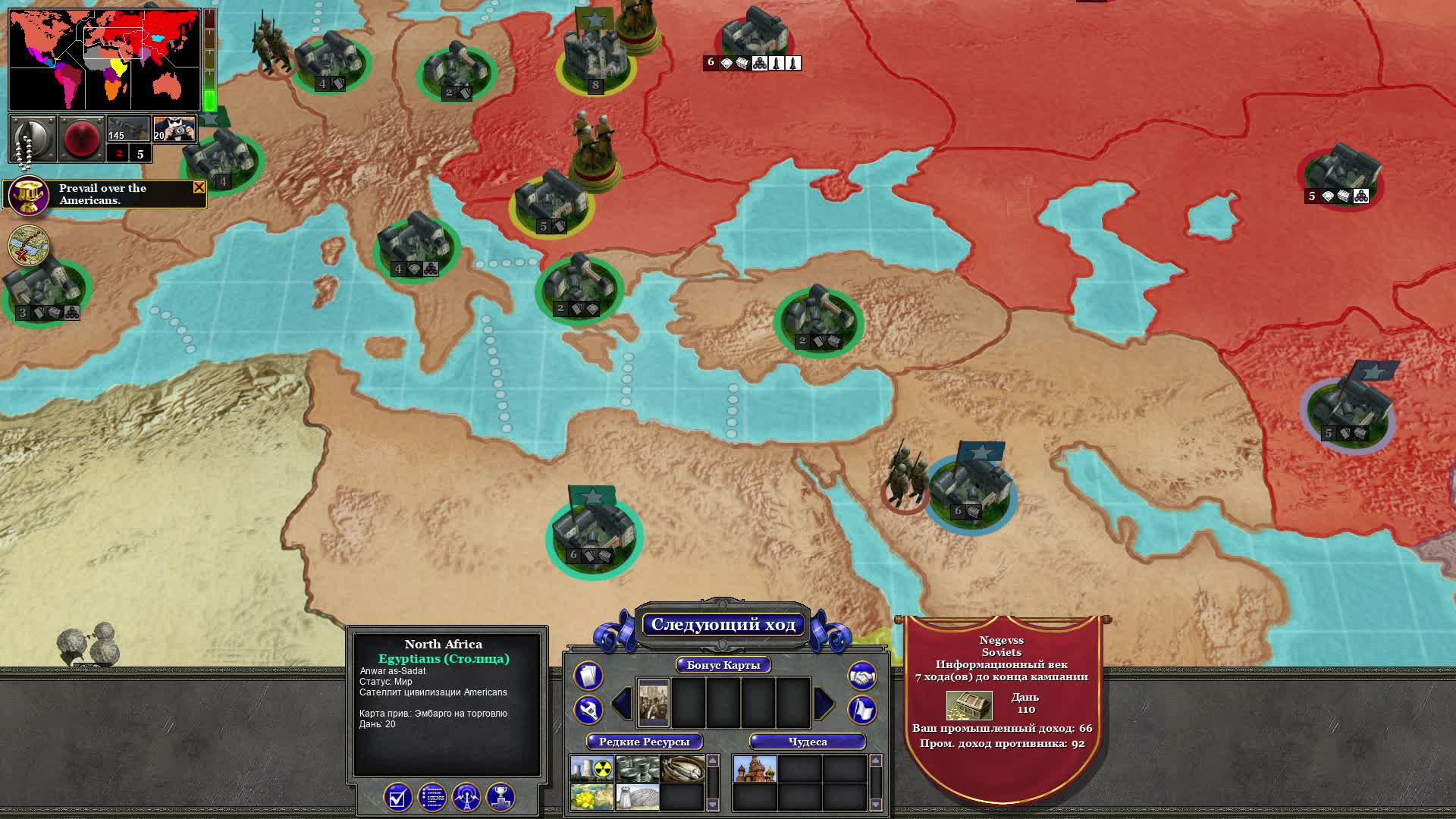 Rise Of Nations | Мировое завоевание под хорошую музыку