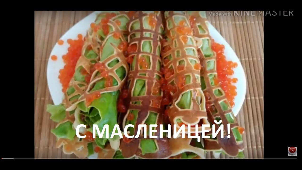 АЖУРНЫЕ БЛИНЧИКИ с оригинальной НАЧИНКОЙ.