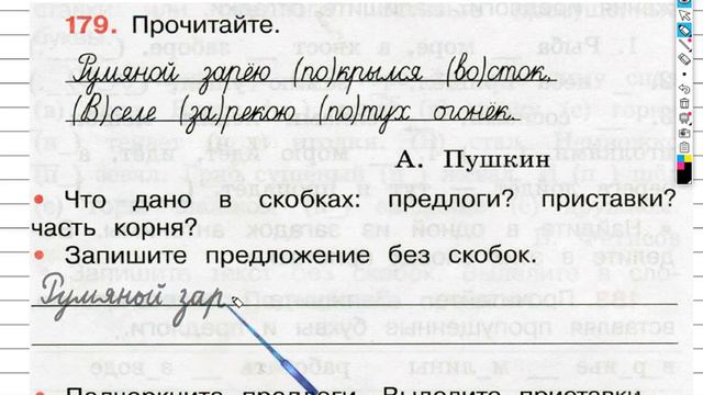 Упражнение 179 - ГДЗ по Русскому языку Рабочая тетрадь 3 класс (Канакина, Горецкий) Часть 1