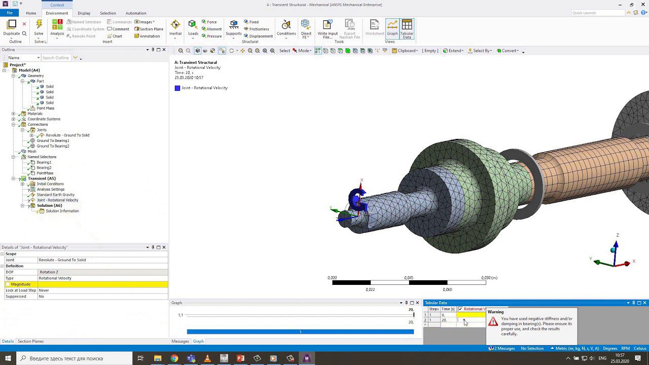 Моделирование ускоренного вращения ротора в ANSYS Workbench Mechanical 2020R1