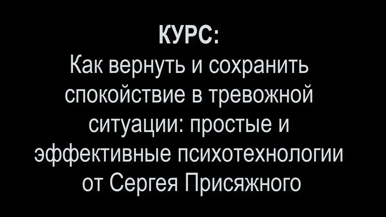 ⚡️⚡️⚡️⚡️⚡️ КАК СПРАВИТСЯ С ТРЕВОГОЙ ВО ВРЕМЯ ОБОСТРЕННОЙ СИТУАЦИИ⚡️⚡️⚡️⚡️⚡️поделитесь с близкими