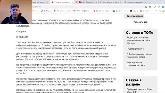 Настройка автоворонки для инфобизнеса от Слава Датаист