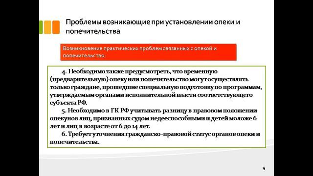 дипломная презентация по юриспруденции