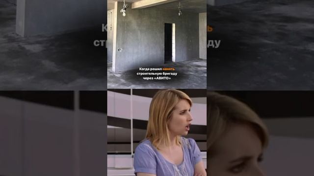 Немного умора, друзья! ? #строительство #ремонтквартир #ремонтподключ #ремонт