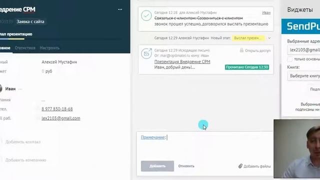 Как эффективнее работать с клиентами с помощью CRM и IP-телефонии