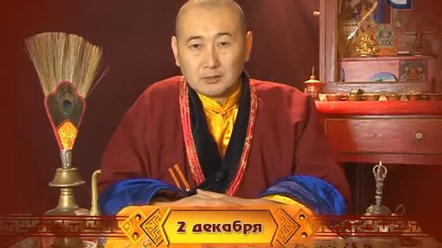 Зурхай на 02.12.2014 на бурятском языке
