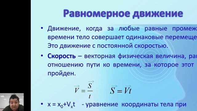 Тема 1. Кинематика
