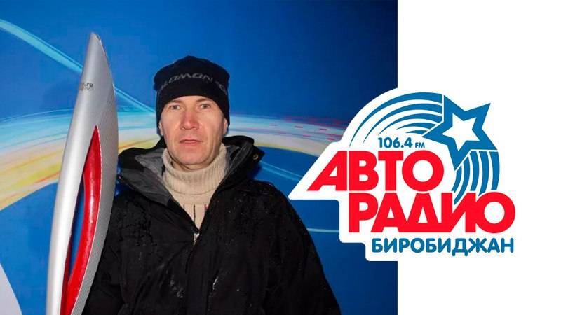 Прямая трансляция Народ хочет знать: об итогах «Российского азимута» в ЕАО