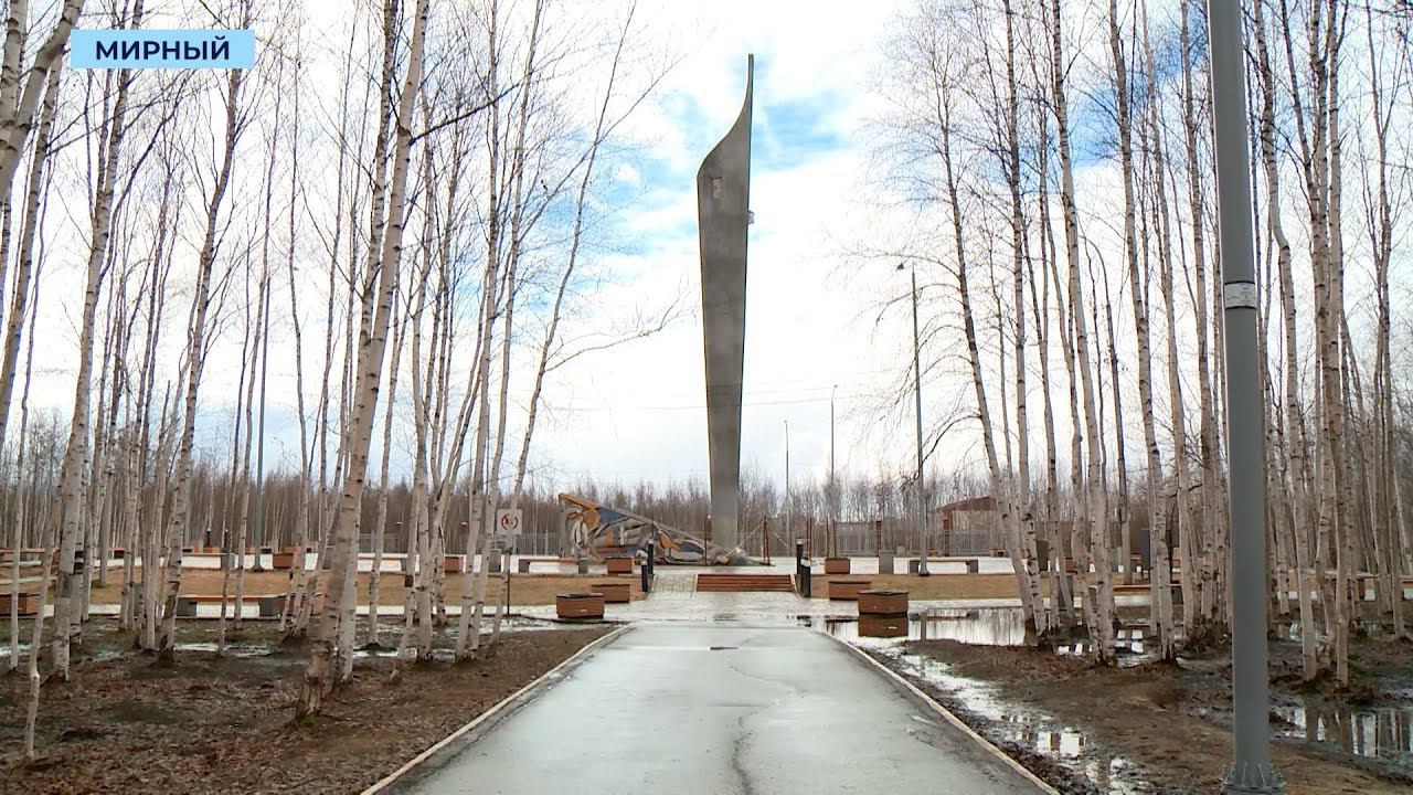 Мэрия Мирного ищет подрядчика для реконструкции памятника первооткрывателям трубки «Мир»