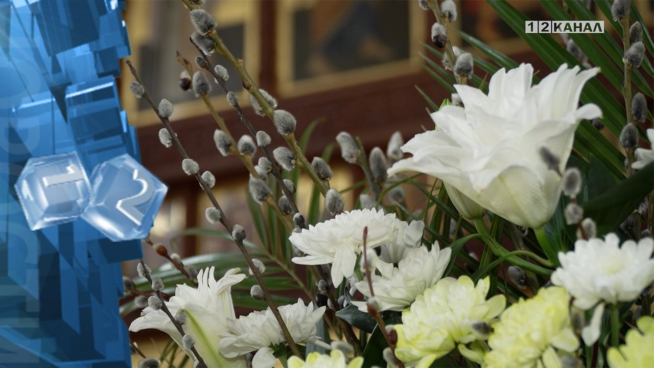 28 апреля православные верующие будут отмечать вербное воскресенье